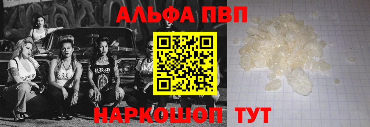 A PVP СК  где найти   Ленинск-Кузнецкий  Вход с VPN  A-PVP крисы CK 
