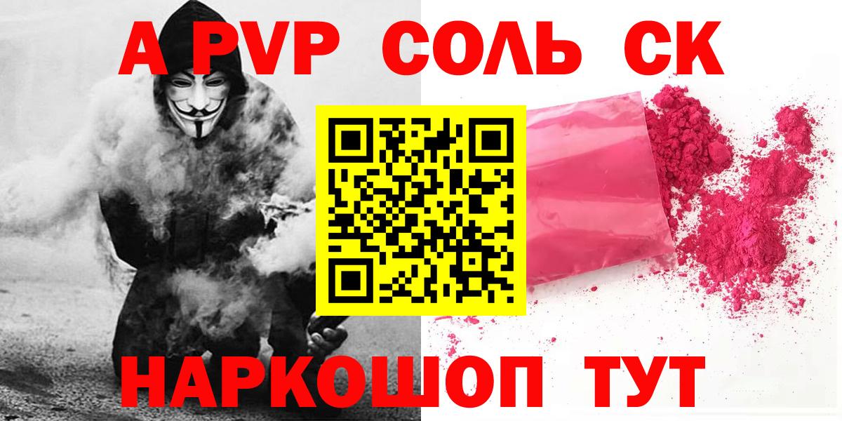 A PVP СК Ленинск-Кузнецкий