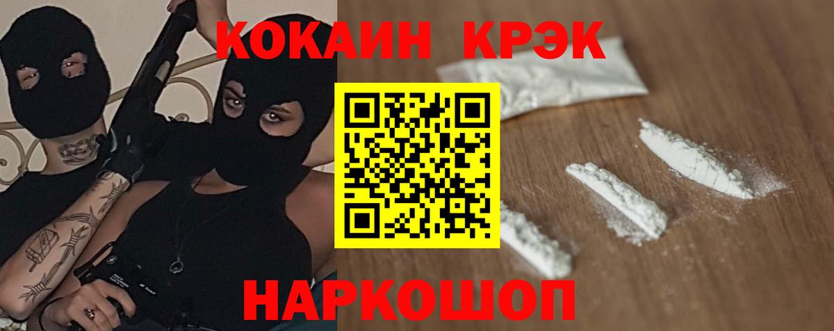 Ленинск-Кузнецкий  Кокаин FishScale  Вход с VPN  Cocaine 97% 