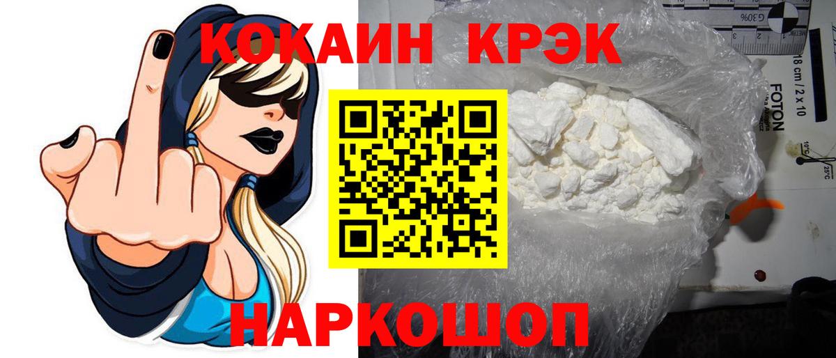 COCAIN 99% Ленинск-Кузнецкий
