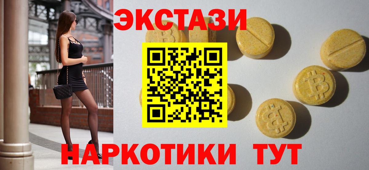 darknet состав  Экстази  ЭКСТАЗИ louis Vuitton  Вход с VPN  купить закладку  Ecstasy 99%  Ленинск-Кузнецкий 
