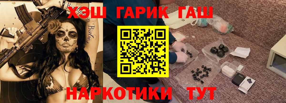 ГАШИШ  ГАШ AMNESIA HAZE  Вход с VPN  Гашиш Изолятор  Ленинск-Кузнецкий 