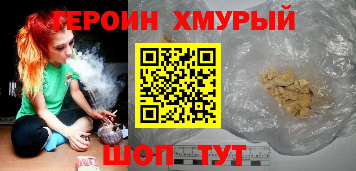 ГЕРОИН гречка Ленинск-Кузнецкий