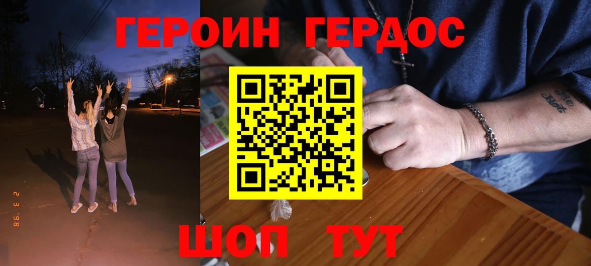 Ленинск-Кузнецкий  Героин афганец  ГЕРОИН  Вход с VPN 
