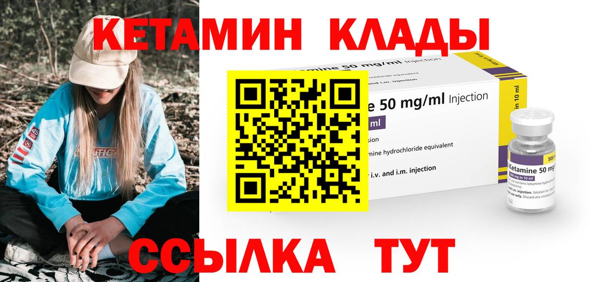 Кетамин ketamine  Вход с VPN  Кетамин ketamine  Ленинск-Кузнецкий 