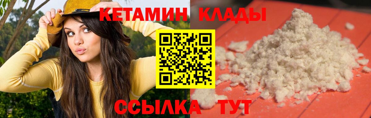 Кетамин VHQ Ленинск-Кузнецкий