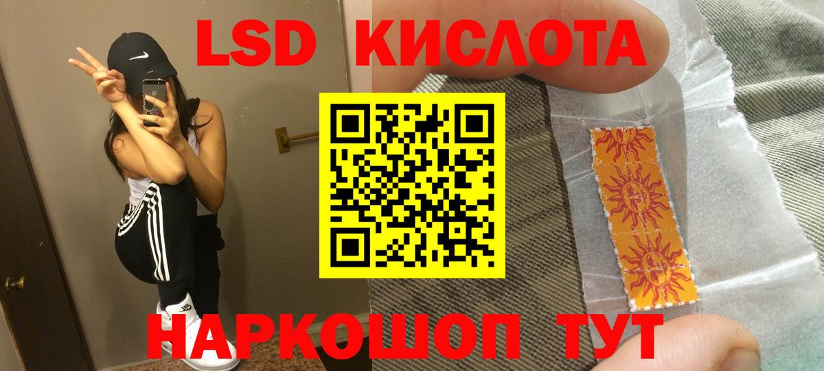 ЛСД экстази кислота  LSD-25 экстази ecstasy  МЕГА ТОР  Вход с VPN  Ленинск-Кузнецкий  ЛСД экстази 