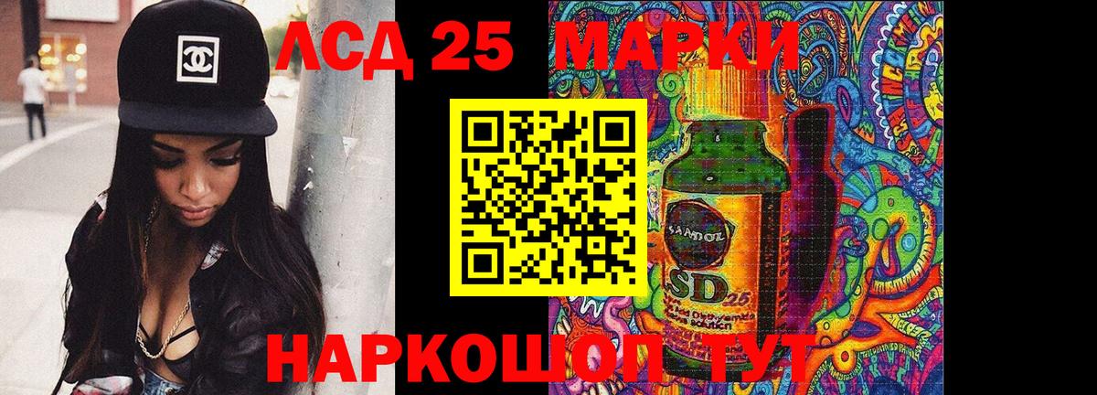 LSD-25 экстази кислота Ленинск-Кузнецкий