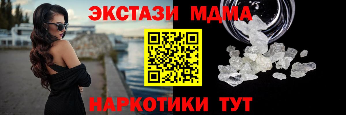 MDMA Molly  МДМА Molly  Ленинск-Кузнецкий  Вход с VPN 