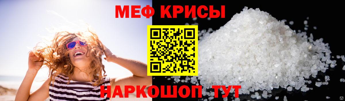 МЯУ-МЯУ  Вход с VPN  хочу   МЯУ-МЯУ mephedrone  Мефедрон  Меф кристаллы  Ленинск-Кузнецкий 