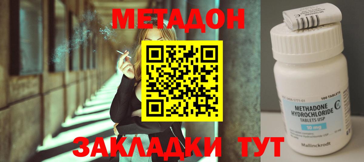 Метадон белоснежный  Вход с VPN  Метадон мёд  Ленинск-Кузнецкий 