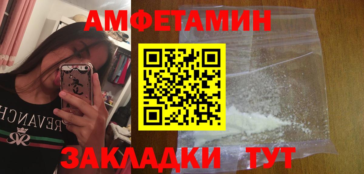 МЕТАМФЕТАМИН кристалл Ленинск-Кузнецкий