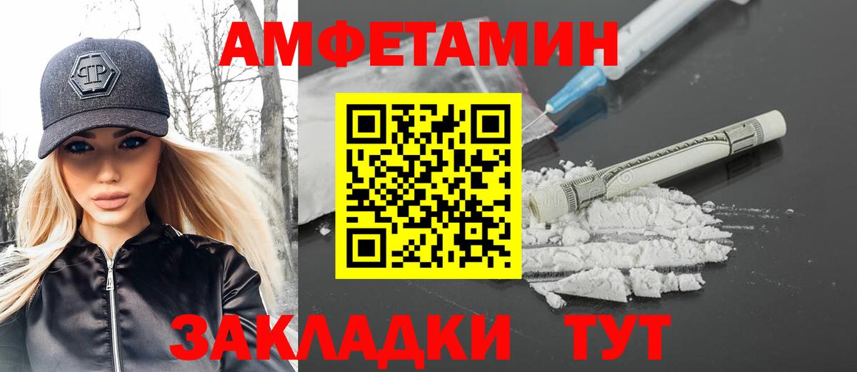 МЕТАМФЕТАМИН мет  МЕТАМФЕТАМИН  МЕТАМФЕТАМИН мет  Ленинск-Кузнецкий  Вход с VPN 