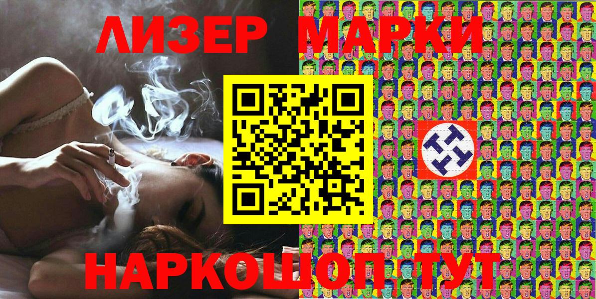 Марки N-bome 1,8мг Ленинск-Кузнецкий